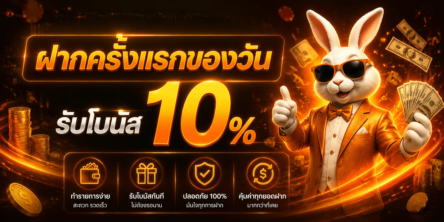 แบนเนอร์ Koneplus เว็บตรง สล็อตวอเลท