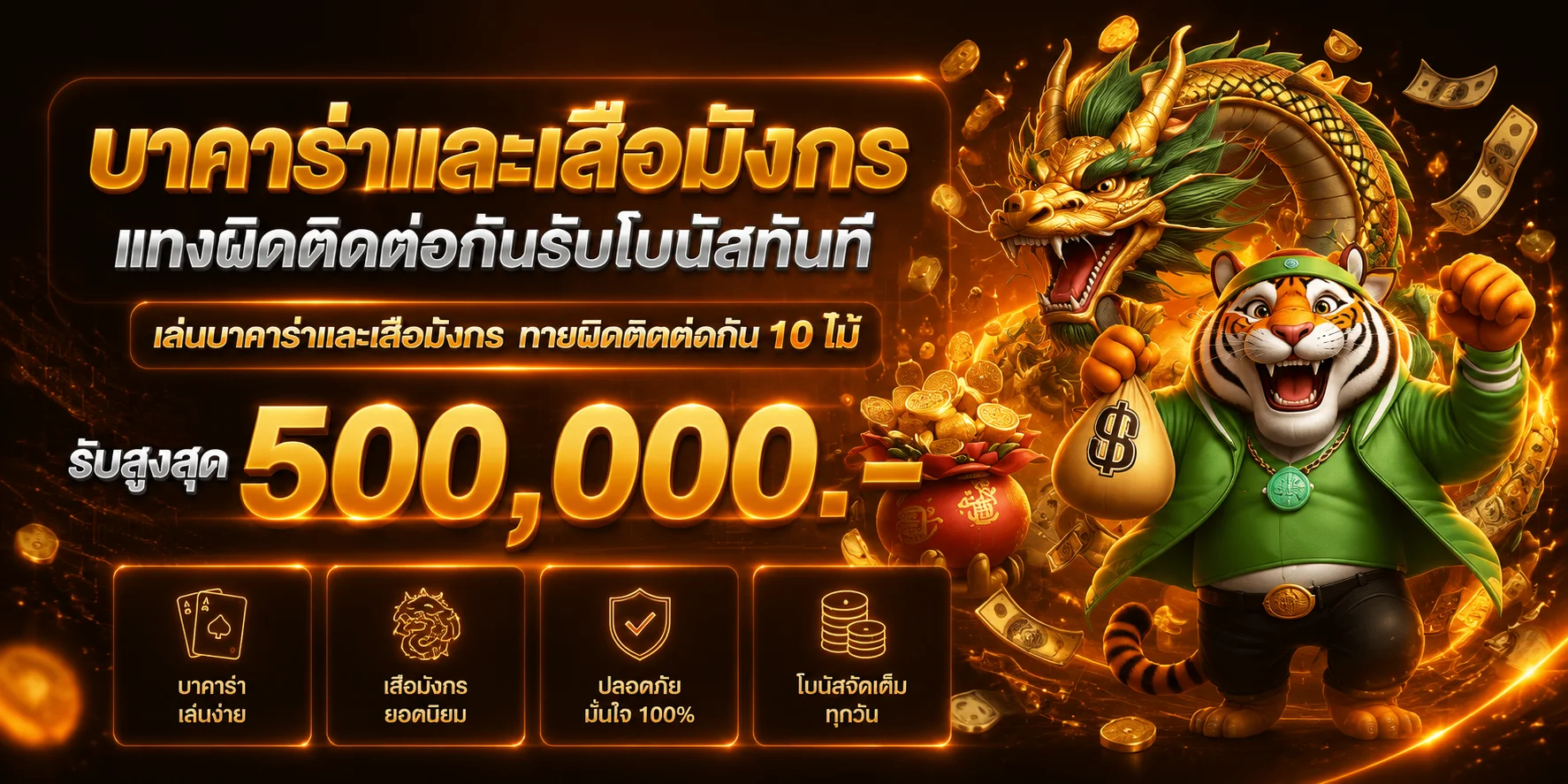 ตัวละครเกม PG Soft บน Koneplus